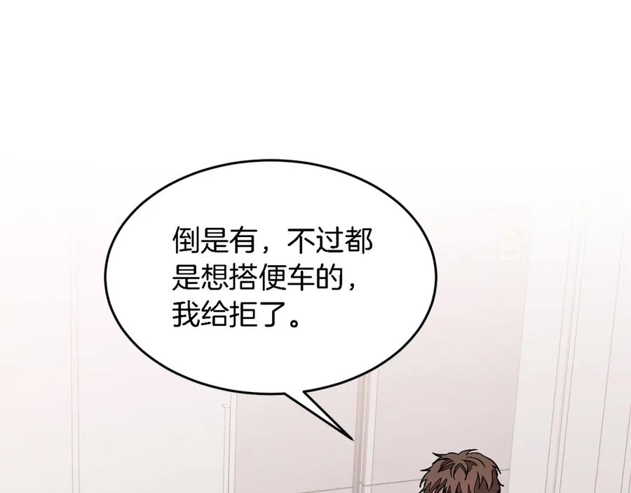 《重生后我被大佬宠上顶流》第25话 阴阳合同 第94页