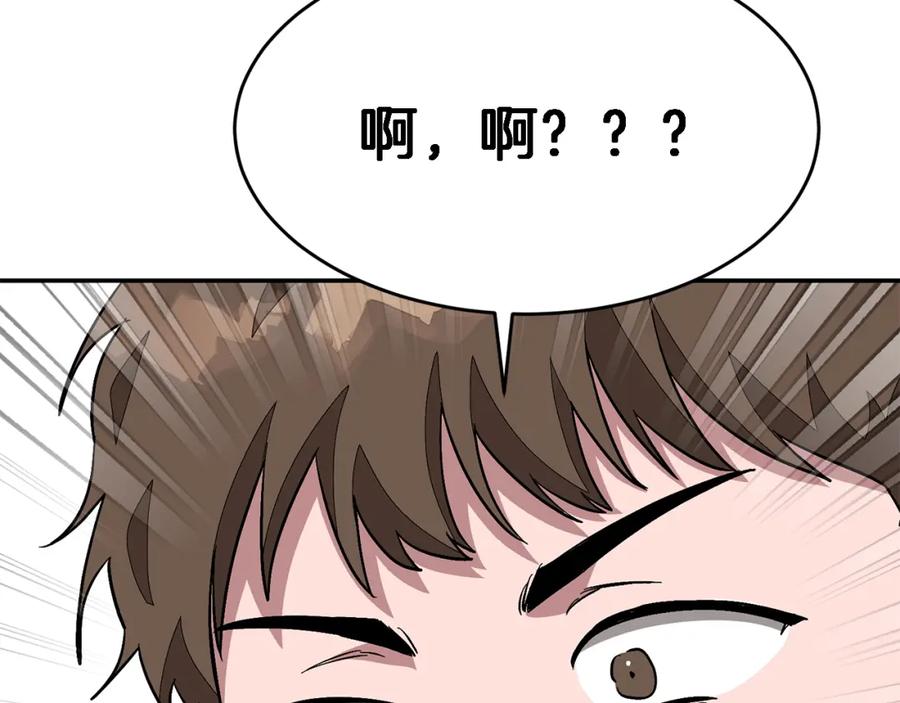 《重生后我被大佬宠上顶流》第25话 阴阳合同 第111页