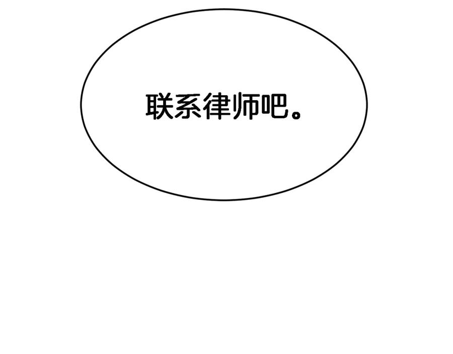 《重生后我被大佬宠上顶流》第25话 阴阳合同 第222页