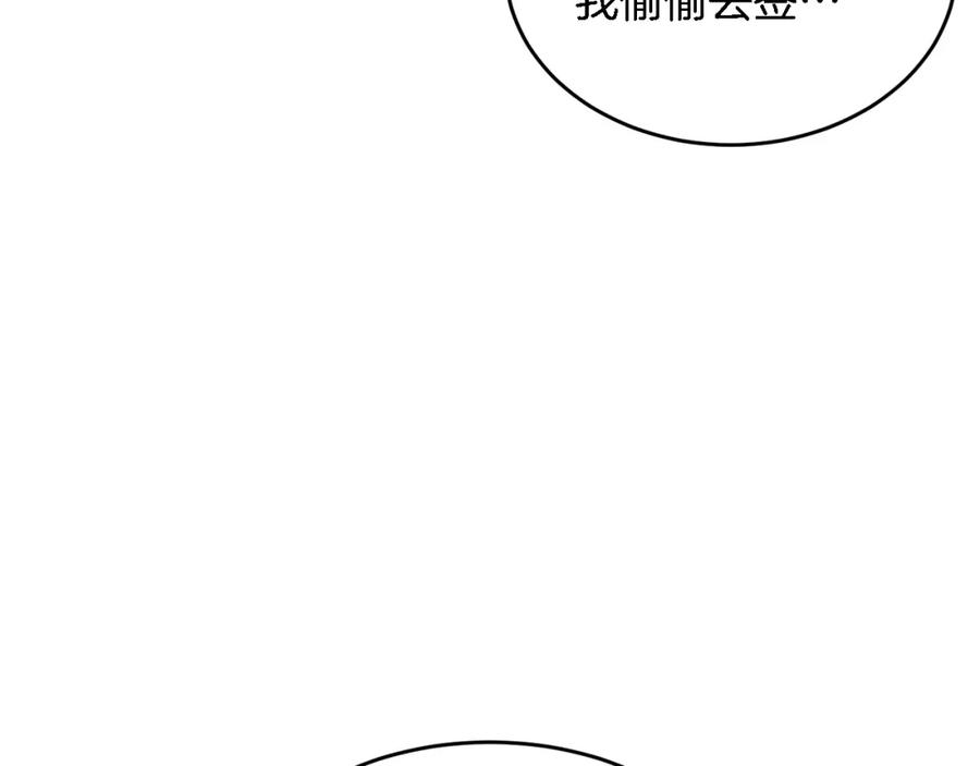 《重生后我被大佬宠上顶流》第25话 阴阳合同 第146页