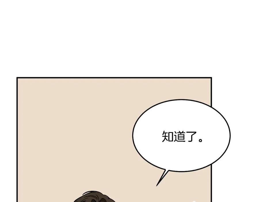 《重生后我被大佬宠上顶流》第25话 阴阳合同 第35页
