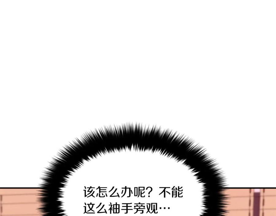 《重生后我被大佬宠上顶流》第25话 阴阳合同 第166页