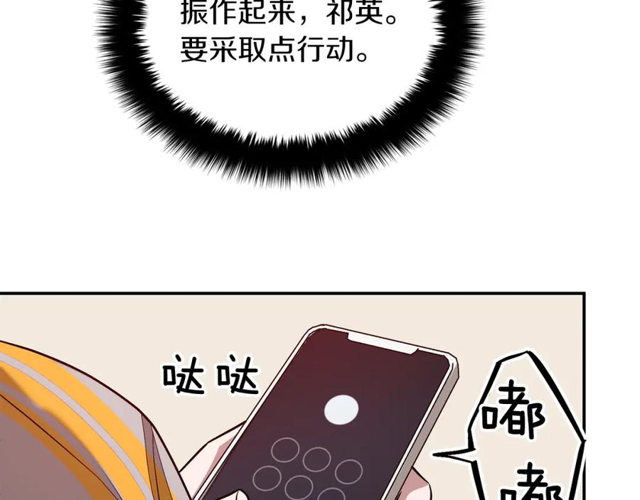 《重生后我被大佬宠上顶流》第25话 阴阳合同 第171页