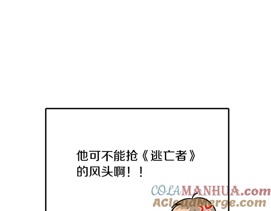 《重生后我被大佬宠上顶流》第25话 阴阳合同 第73页