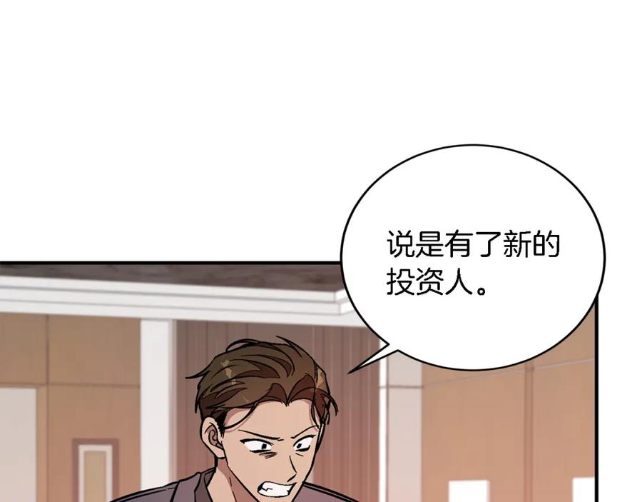 《重生后我被大佬宠上顶流》第25话 阴阳合同 第7页