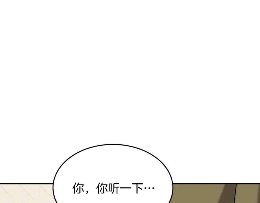 《重生后我被大佬宠上顶流》第25话 阴阳合同 第116页