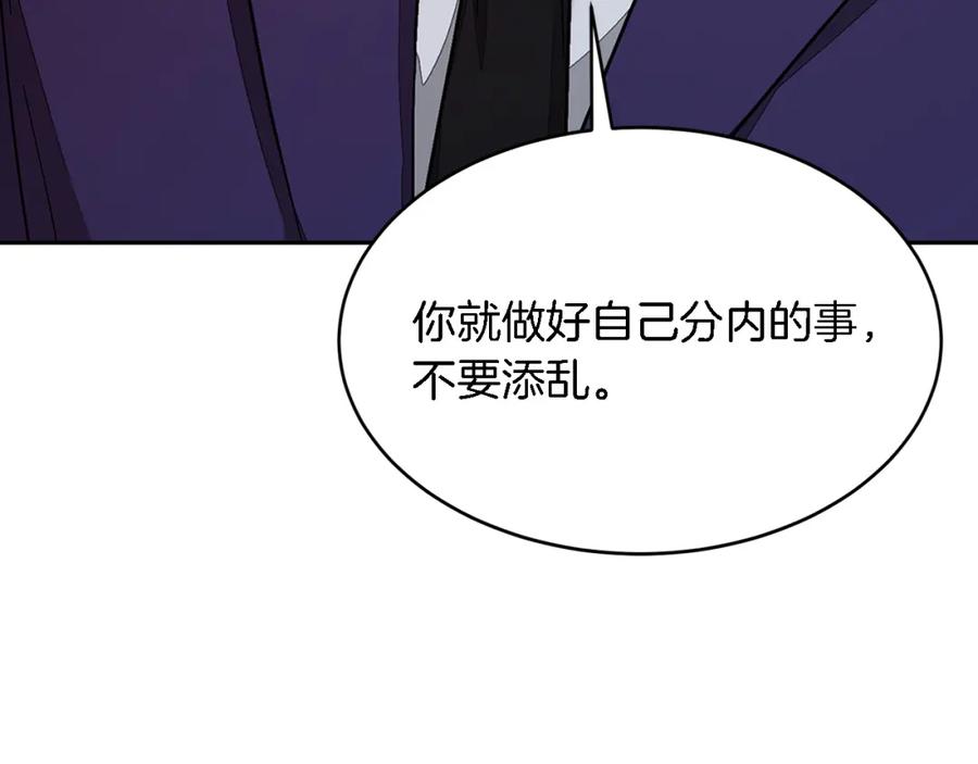 《重生后我被大佬宠上顶流》第25话 阴阳合同 第34页