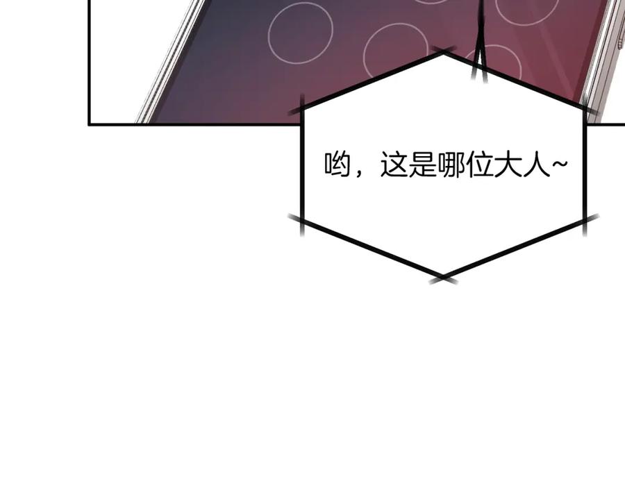 《重生后我被大佬宠上顶流》第25话 阴阳合同 第174页
