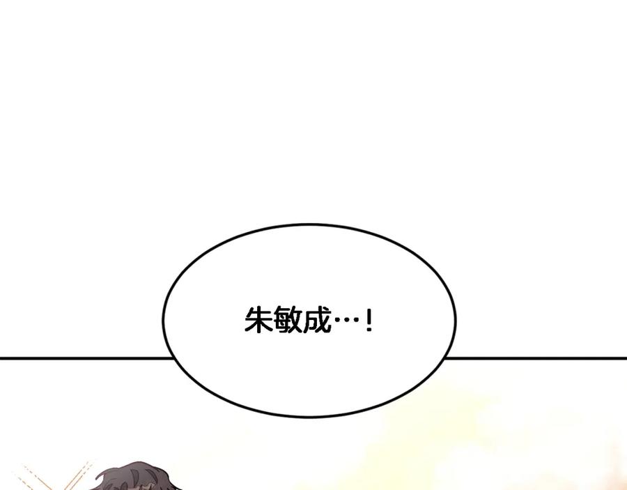 《重生后我被大佬宠上顶流》第25话 阴阳合同 第56页
