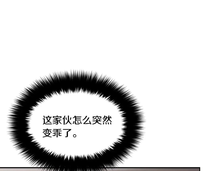《重生后我被大佬宠上顶流》第25话 阴阳合同 第38页