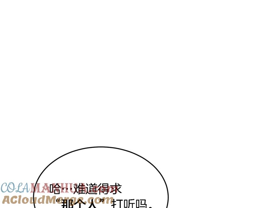 《重生后我被大佬宠上顶流》第25话 阴阳合同 第13页