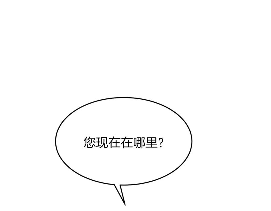 《重生后我被大佬宠上顶流》第25话 阴阳合同 第175页