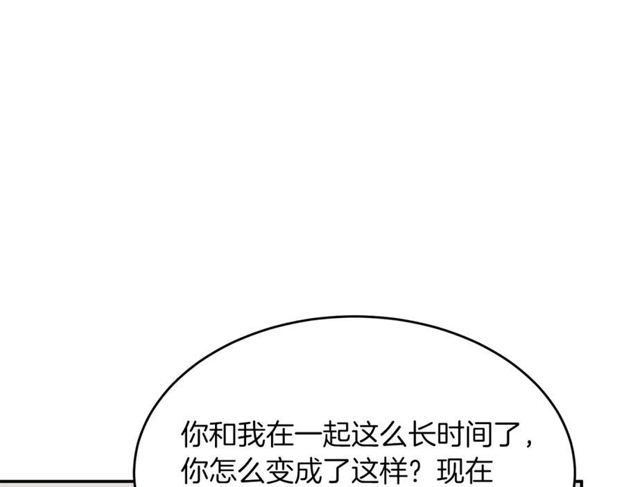 《重生后我被大佬宠上顶流》第26话 “不孝子” 第133页