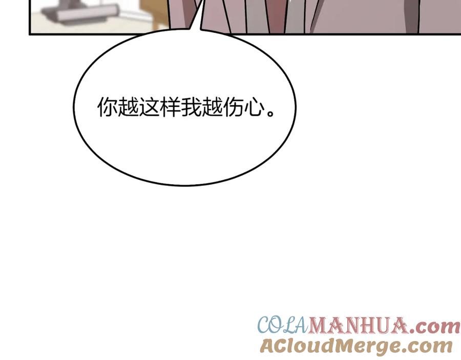 《重生后我被大佬宠上顶流》第26话 “不孝子” 第184页