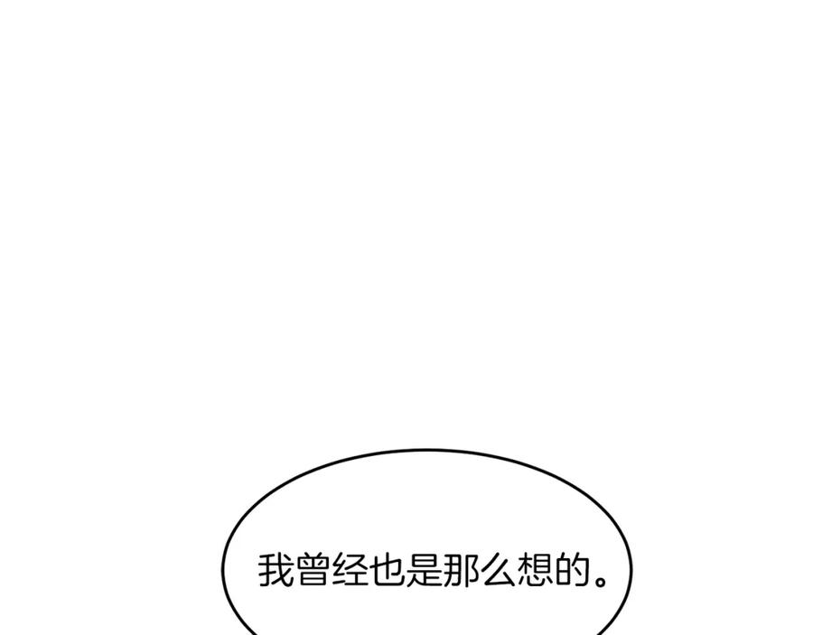 《重生后我被大佬宠上顶流》第26话 “不孝子” 第203页
