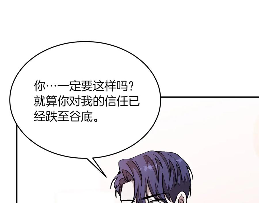 《重生后我被大佬宠上顶流》第26话 “不孝子” 第182页