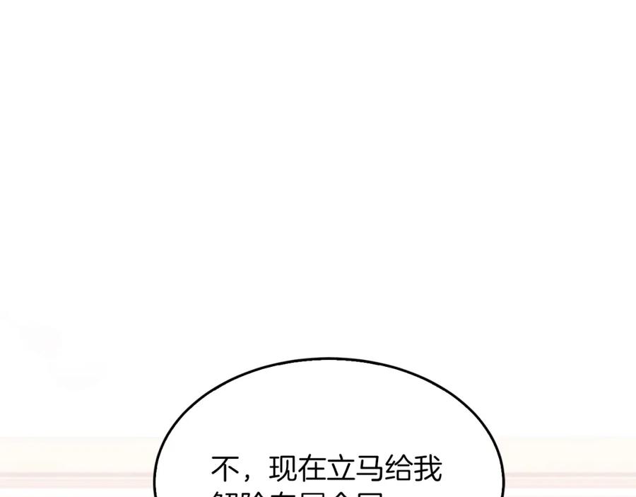 《重生后我被大佬宠上顶流》第26话 “不孝子” 第191页