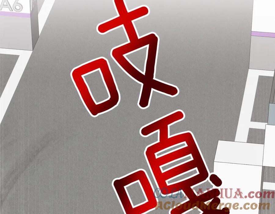 《重生后我被大佬宠上顶流》第26话 “不孝子” 第32页