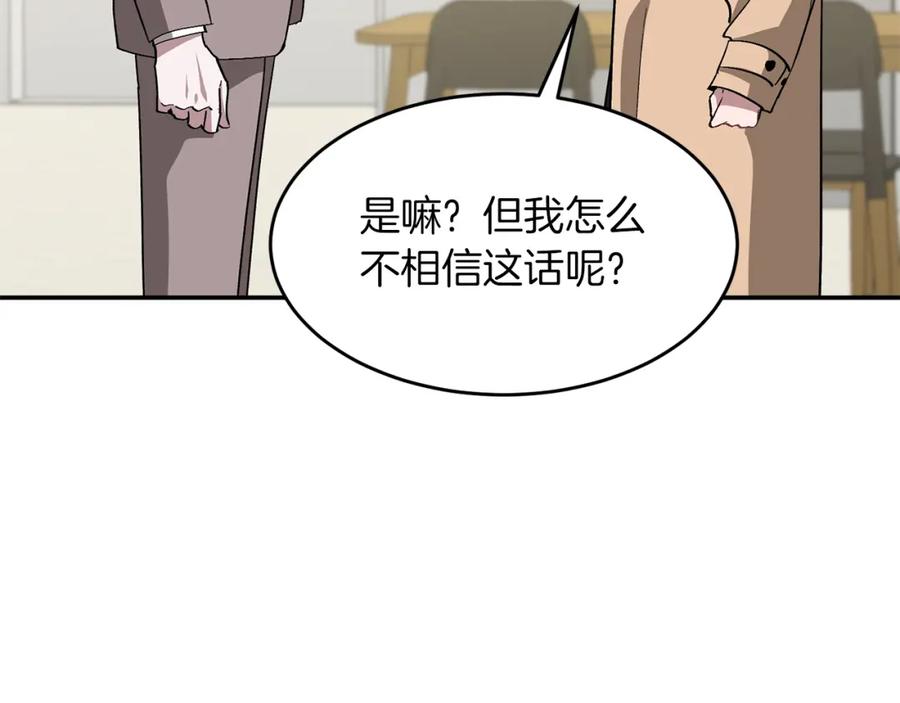 《重生后我被大佬宠上顶流》第26话 “不孝子” 第131页