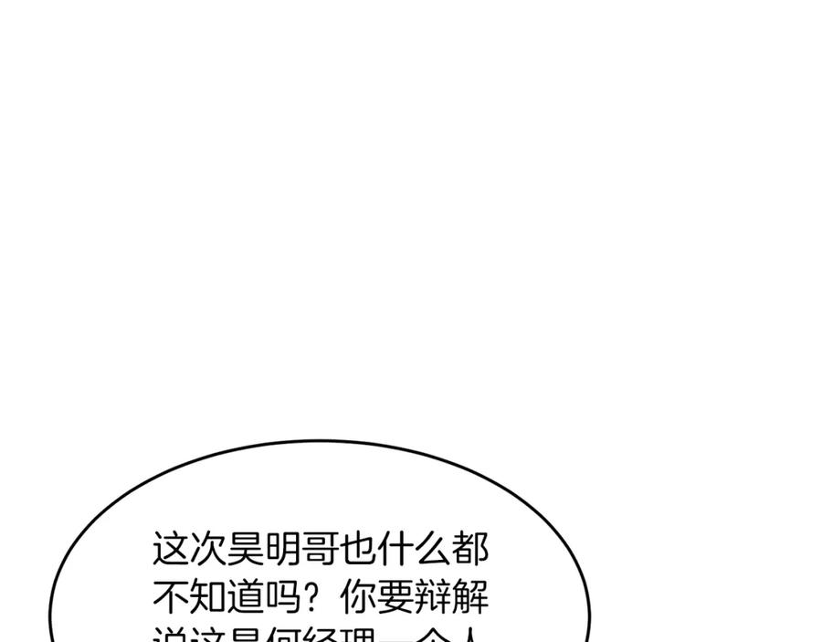 《重生后我被大佬宠上顶流》第26话 “不孝子” 第126页