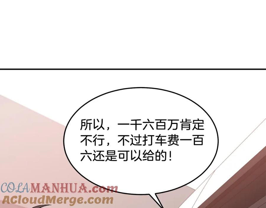 《重生后我被大佬宠上顶流》第26话 “不孝子” 第68页