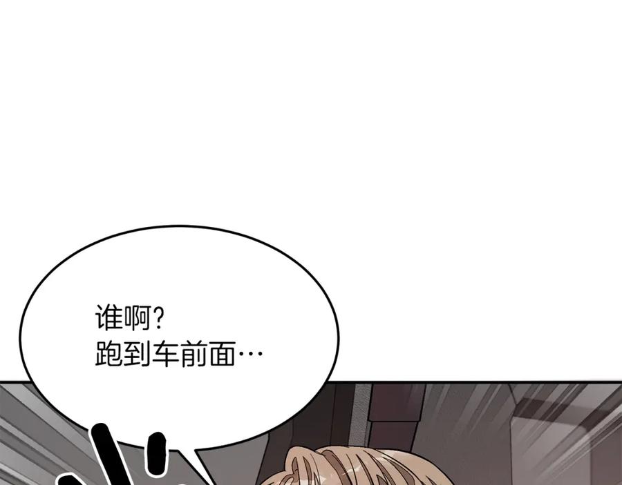 《重生后我被大佬宠上顶流》第26话 “不孝子” 第37页