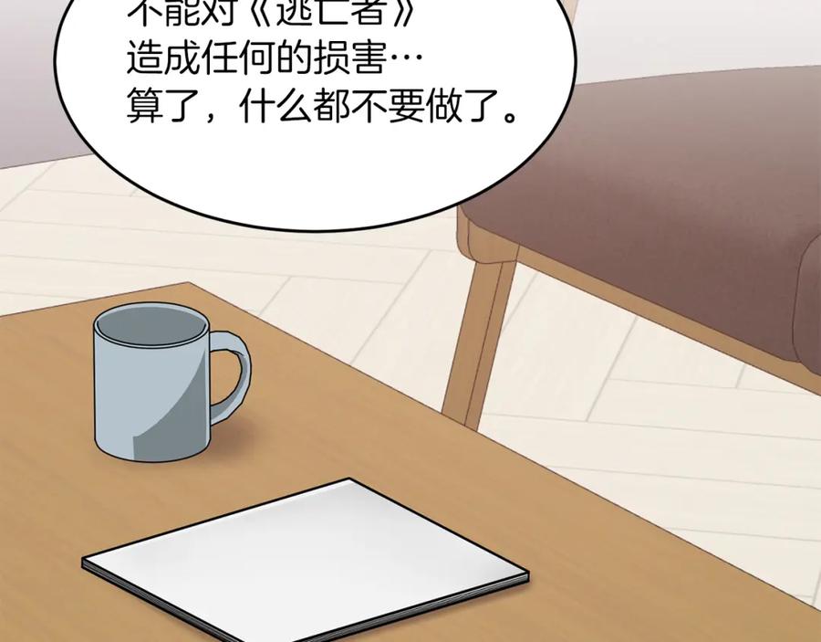《重生后我被大佬宠上顶流》第26话 “不孝子” 第179页