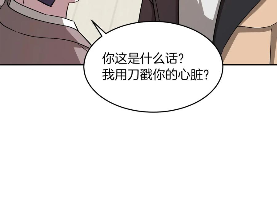 《重生后我被大佬宠上顶流》第26话 “不孝子” 第210页