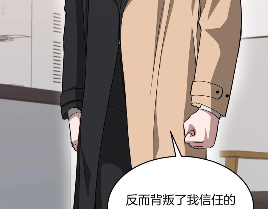 《重生后我被大佬宠上顶流》第26话 “不孝子” 第147页