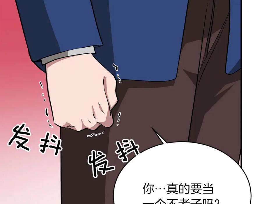 《重生后我被大佬宠上顶流》第26话 “不孝子” 第73页