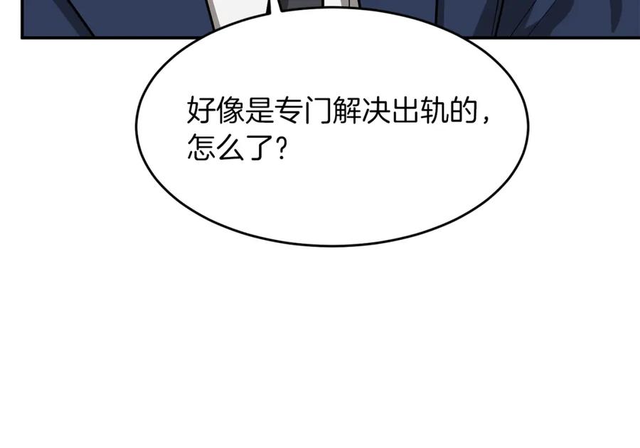 《重生后我被大佬宠上顶流》第26话 “不孝子” 第102页