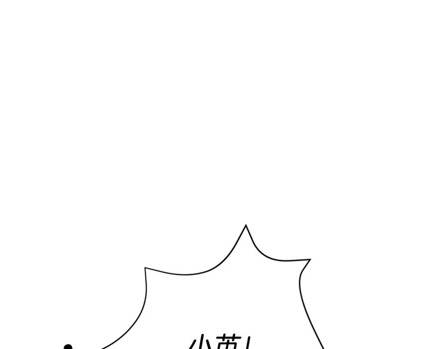 《重生后我被大佬宠上顶流》第26话 “不孝子” 第39页