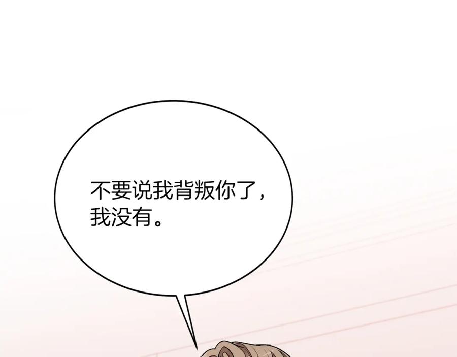 《重生后我被大佬宠上顶流》第26话 “不孝子” 第145页