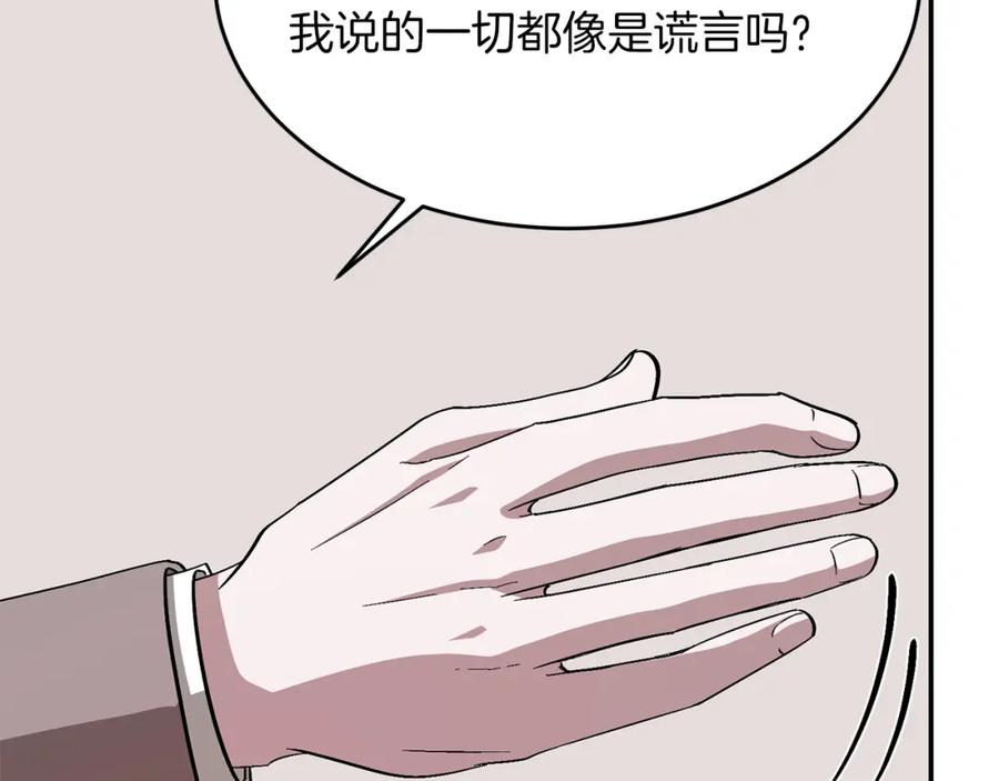 《重生后我被大佬宠上顶流》第26话 “不孝子” 第134页