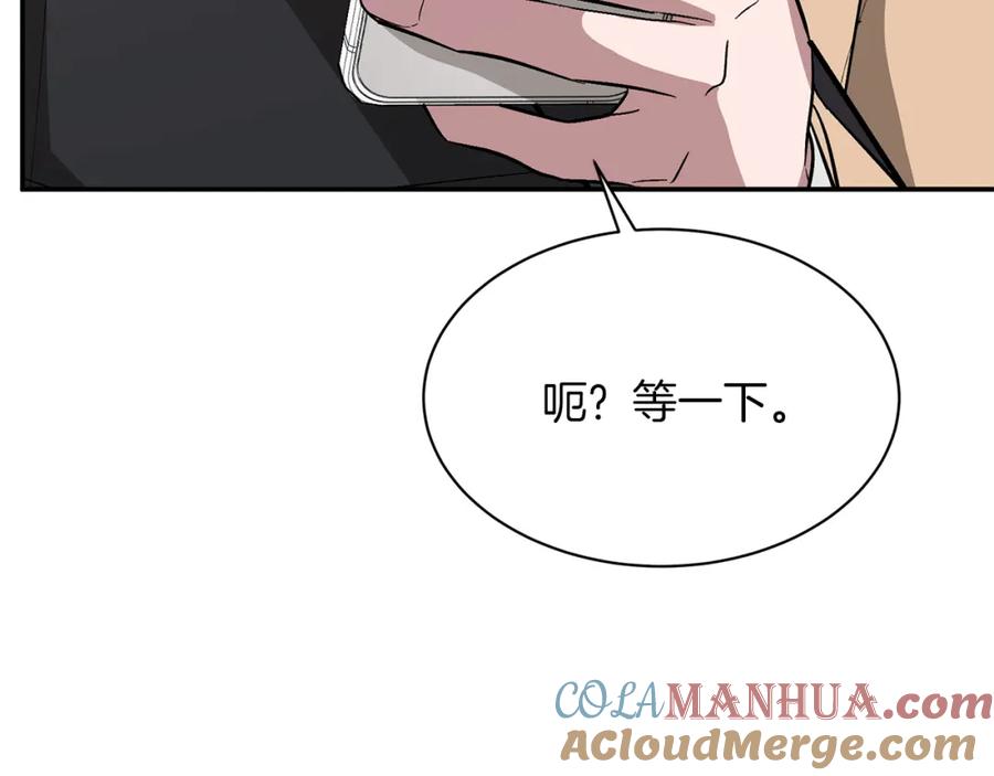 《重生后我被大佬宠上顶流》第26话 “不孝子” 第108页