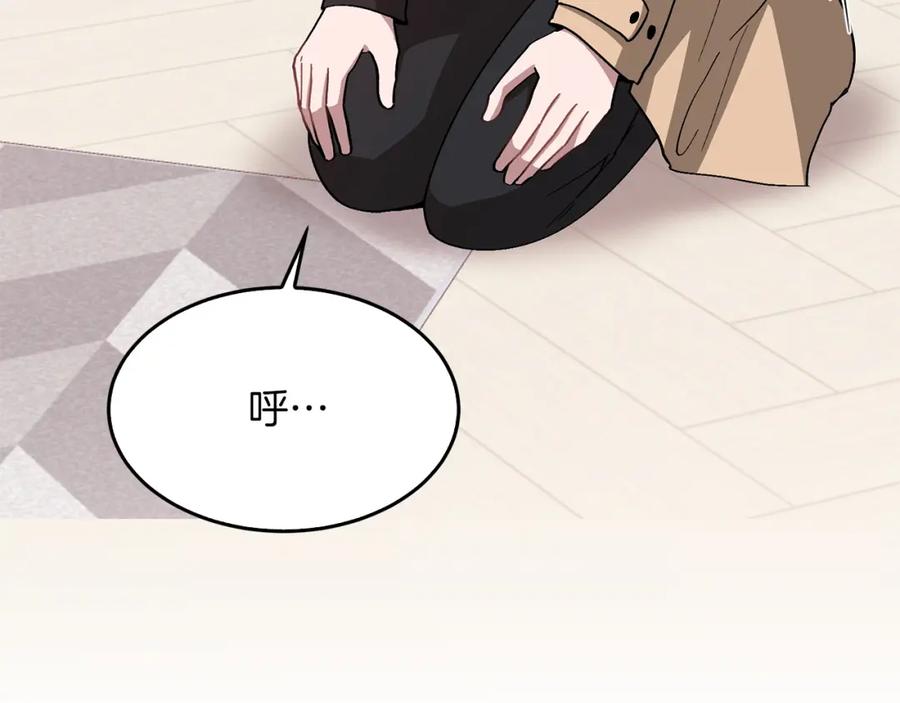 《重生后我被大佬宠上顶流》第26话 “不孝子” 第225页