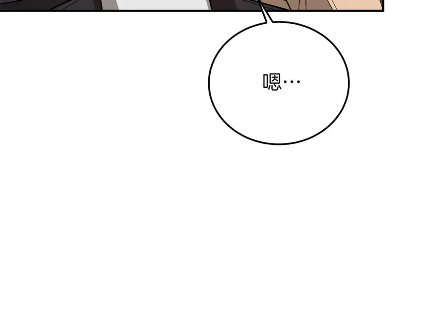 《重生后我被大佬宠上顶流》第26话 “不孝子” 第14页
