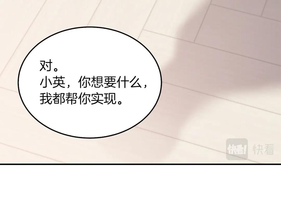 《重生后我被大佬宠上顶流》第26话 “不孝子” 第171页