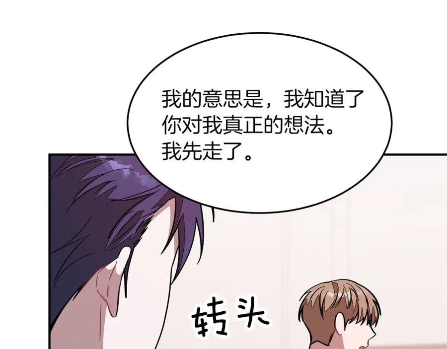 《重生后我被大佬宠上顶流》第26话 “不孝子” 第211页