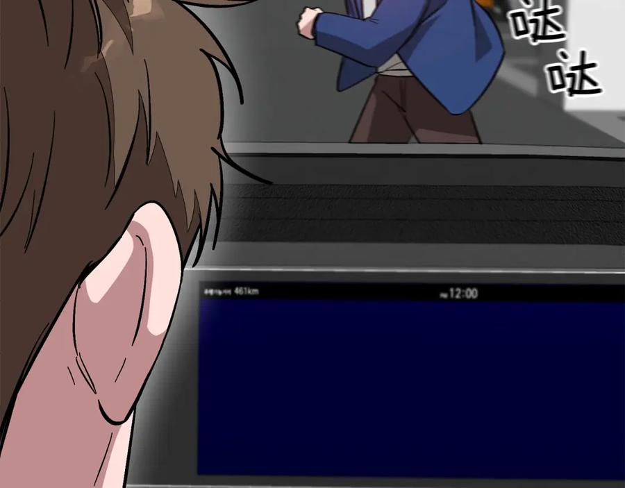 《重生后我被大佬宠上顶流》第26话 “不孝子” 第21页