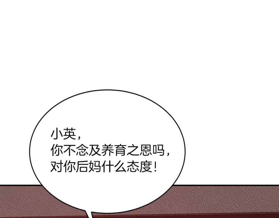 《重生后我被大佬宠上顶流》第26话 “不孝子” 第54页