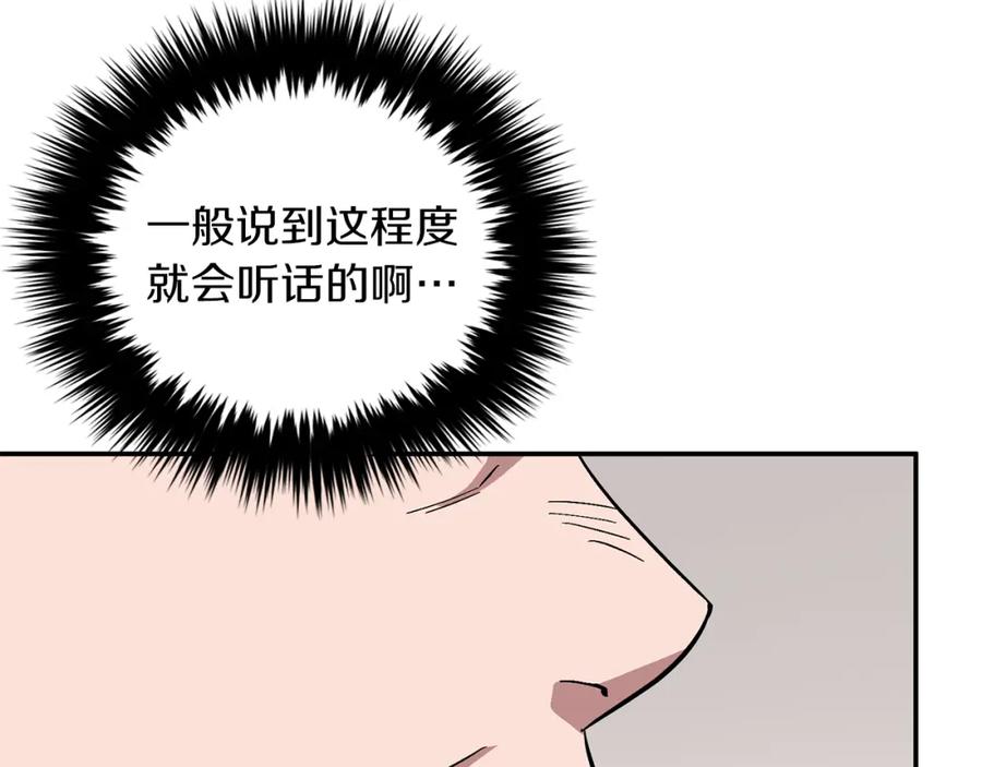 《重生后我被大佬宠上顶流》第26话 “不孝子” 第58页