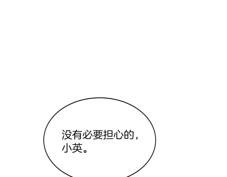 《重生后我被大佬宠上顶流》第26话 “不孝子” 第10页
