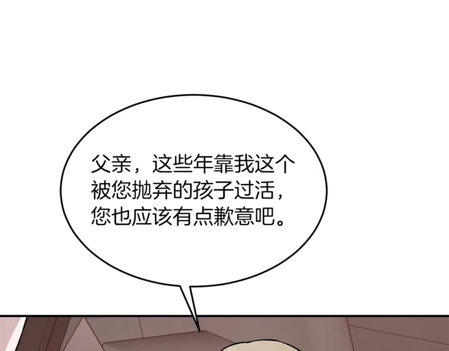 《重生后我被大佬宠上顶流》第26话 “不孝子” 第65页