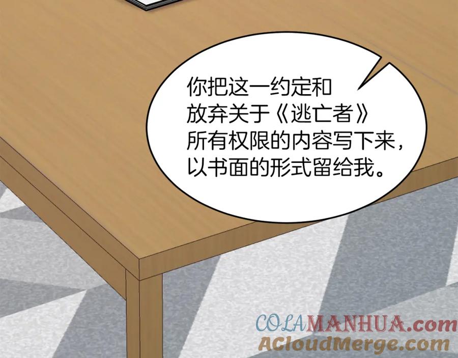 《重生后我被大佬宠上顶流》第26话 “不孝子” 第180页