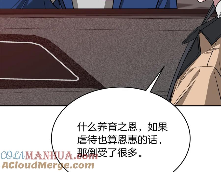 《重生后我被大佬宠上顶流》第26话 “不孝子” 第56页