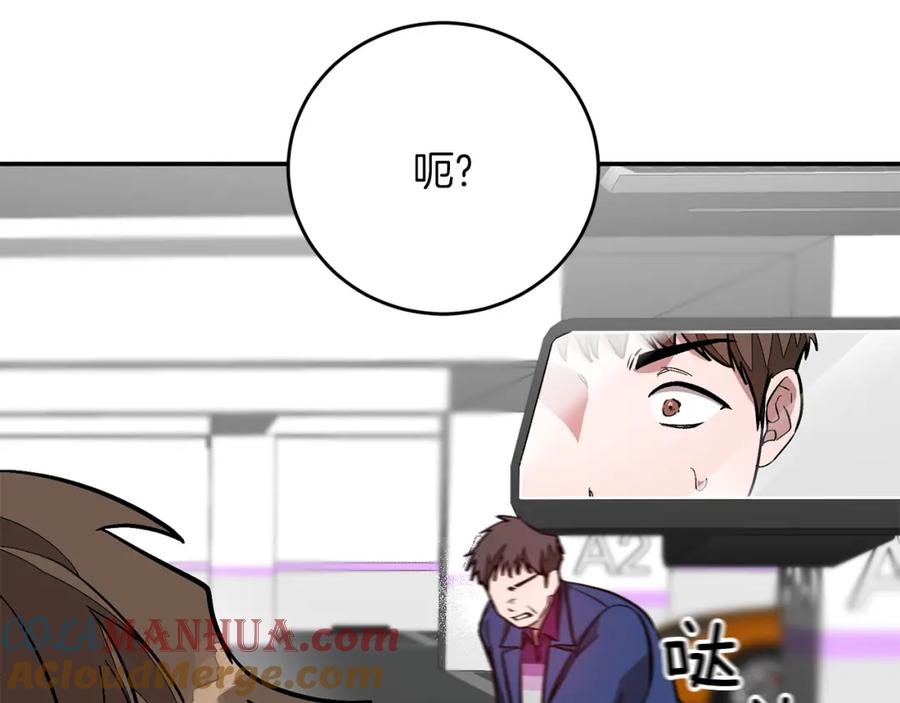 《重生后我被大佬宠上顶流》第26话 “不孝子” 第20页