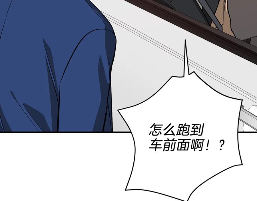 《重生后我被大佬宠上顶流》第26话 “不孝子” 第47页