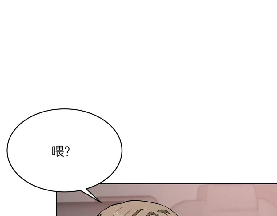 《重生后我被大佬宠上顶流》第26话 “不孝子” 第109页