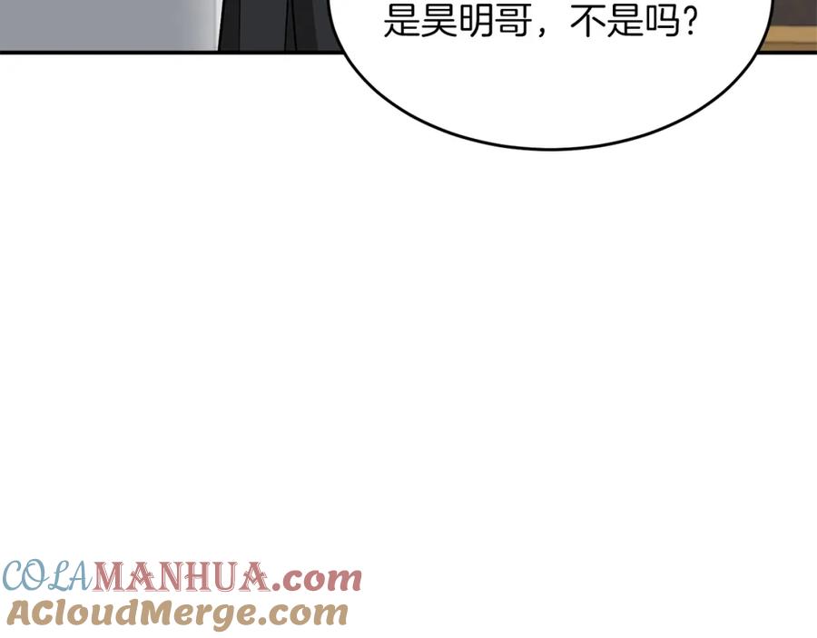 《重生后我被大佬宠上顶流》第26话 “不孝子” 第148页